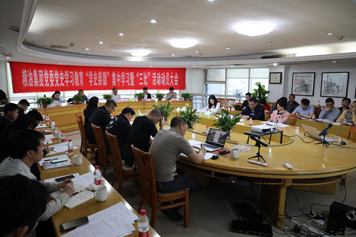 高管“比干凈”  中層“比作為” 一線“比貢獻” ——糧油集團召開黨史學習教育“三比”活動部署大會