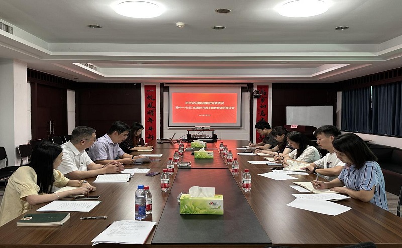 糧油集團黨委委員、副總經理、總會計師黃仲一行到匯東國際公司開展主題教育調研