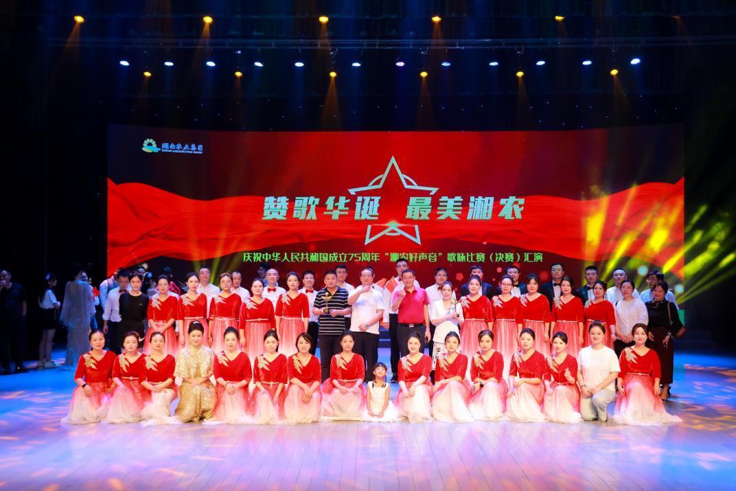 盛世華誕 歌唱祖國 ∣ 糧油進出口集團在“湘農好聲音”歌詠比賽中榮獲佳績
