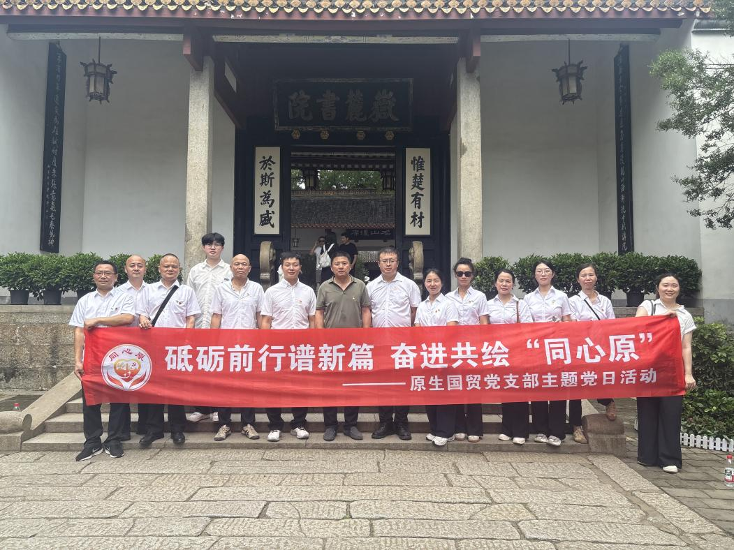 糧油進出口集團黨建品牌展播||原生國貿公司：“同心原”黨建品牌